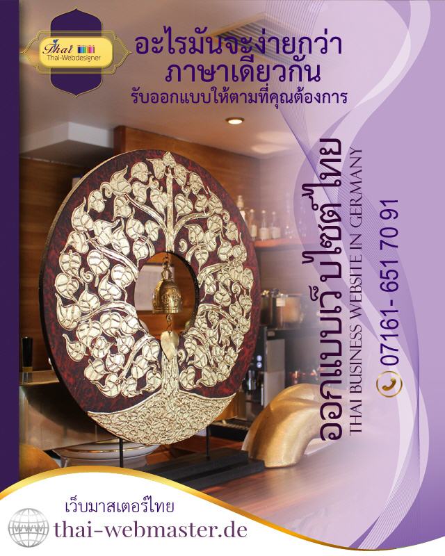 Thai-Restaurant bei Thai-Webmaster DE