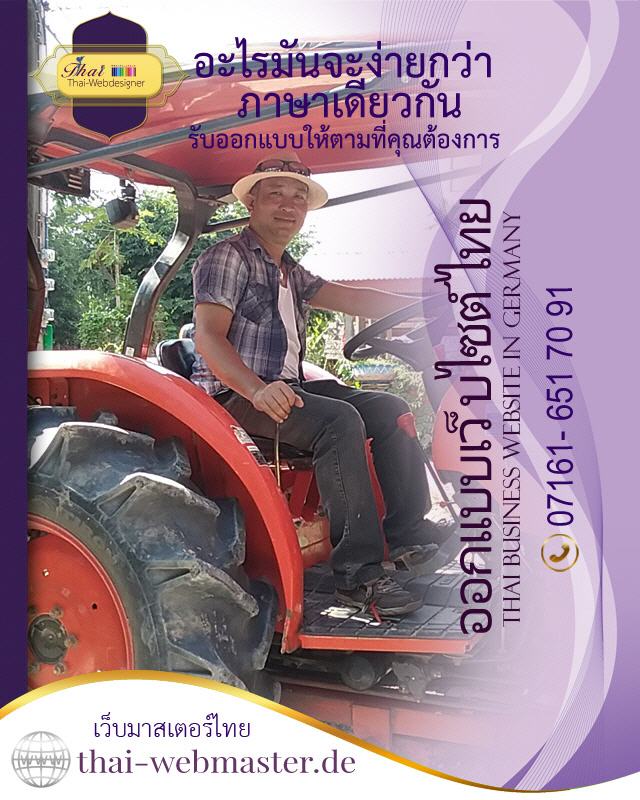 Günstiges Thai-Webdesign für Massage-Praxen