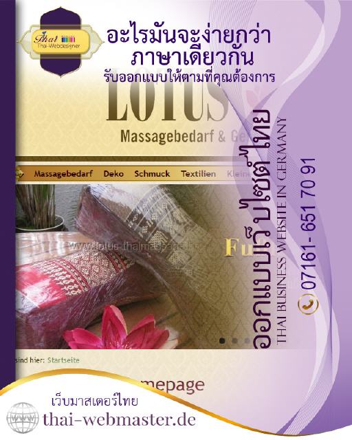 LOTUS Thai-Massage Shop