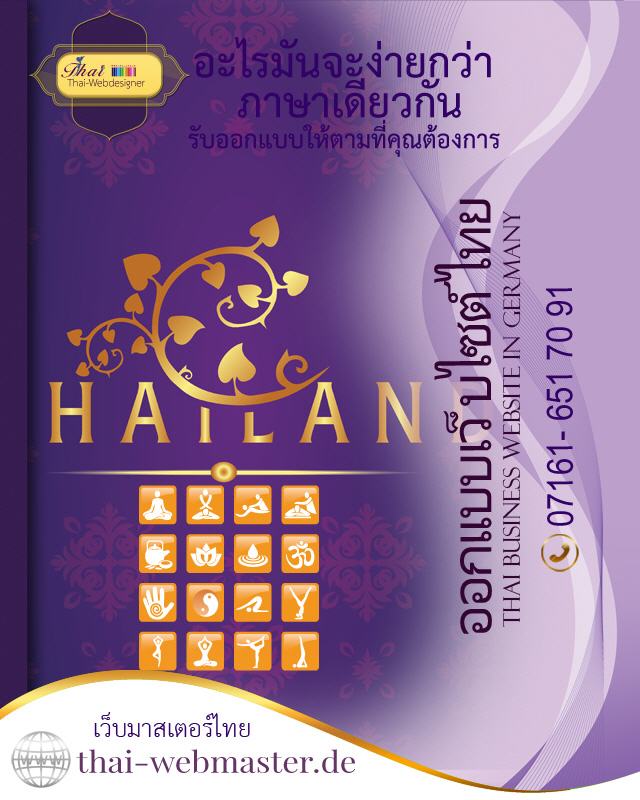 Thai-Massage Webseite erstellen bei Thai-Webmaster